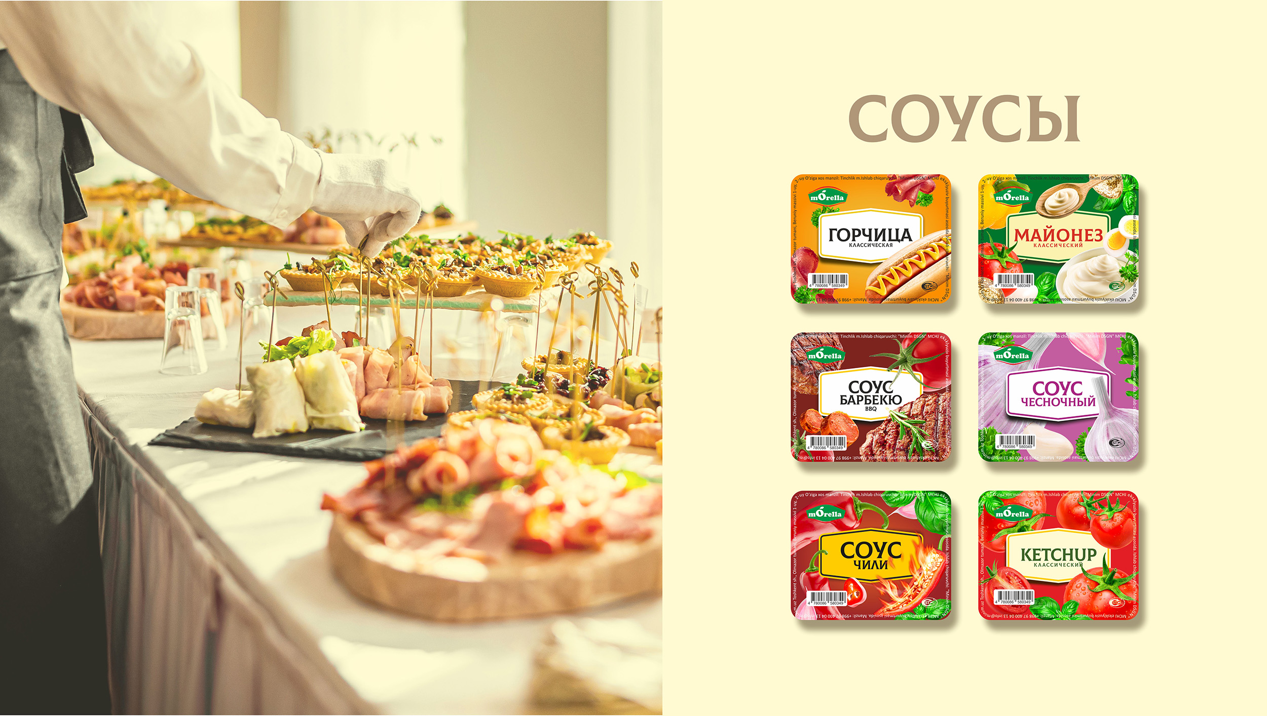 morella sauces