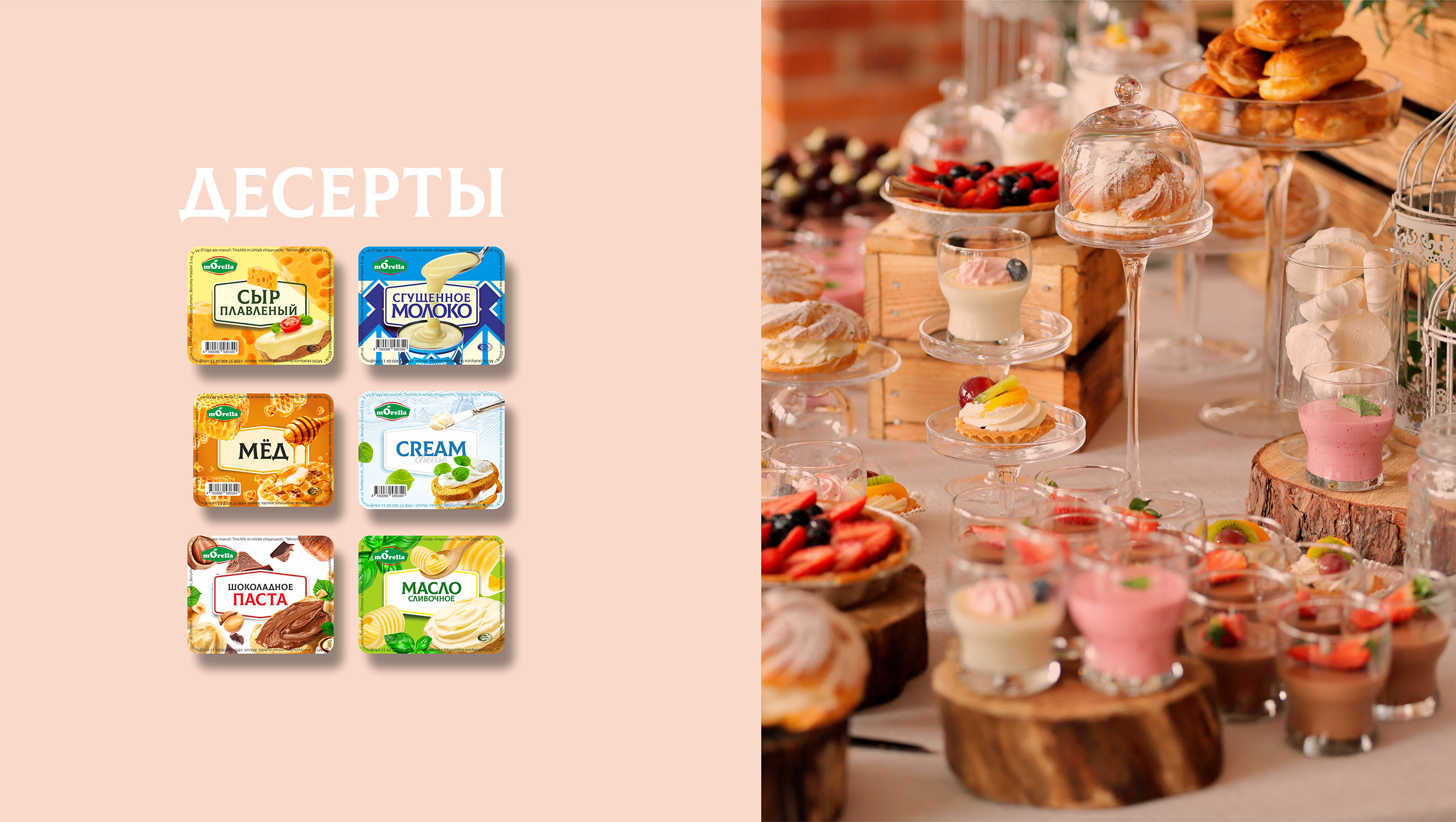 morella sauces