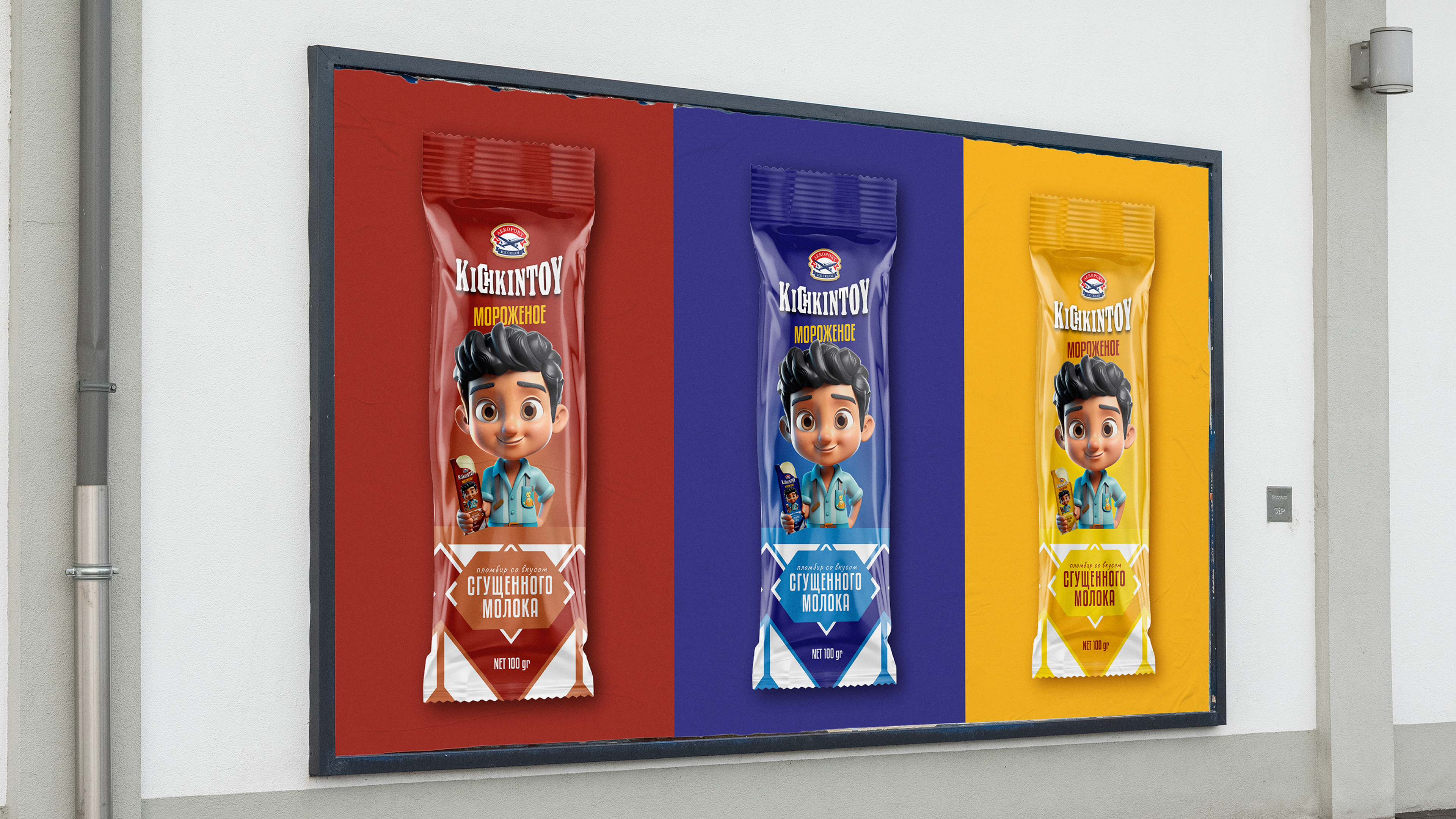 Kichkintoy ice cream