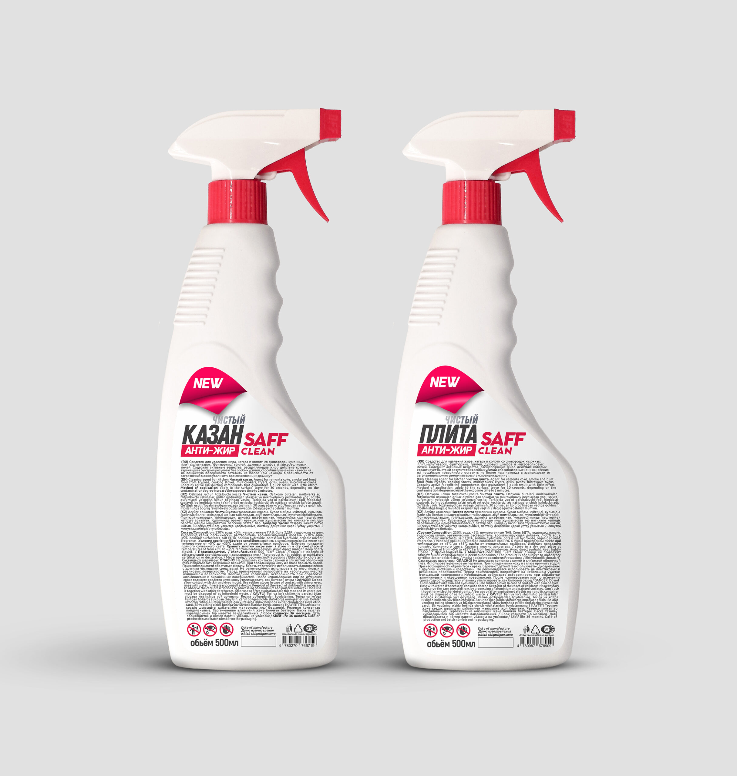 анти-жир Saff Clean